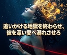 雑な扱いの因縁を解き彼の魂を深い愛へ引き込みます 都合よく消費される夜は終結。高次波動で彼が熱狂する特別席へ イメージ4