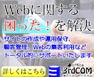 ホームページの運用保守をします ホームページの運用がいまいち分からない方へ イメージ1