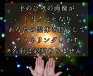 予約制じっくり60分☆命卜相で総合的に占います 通話中は質問無制限☆気になることを丸ごと全部晴らしましょう イメージ2