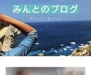 今だけ大特価！Wixを使ってホームページ制作します ブログ、ビジネスなどなんでも承ります！ イメージ2