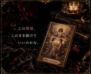 霊感タロット｜40代50代女性の恋愛鑑定します ―　鑑定歴30年、待つべきか動くべきかを読み解きます　― イメージ2