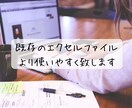あなたのエクセルファイル使いやすく致します 使用されているファイルの入力、てま、わずらわしさ改善します イメージ1