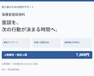 個人塾の保護者面談で使う資料４点を作ります 事前アンケートから面談後の共有まで１セットに イメージ1