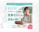 UTAGE/Studio可！売れるLPを作ります 徹底的な戦略設計で、マーケ目線でのデザインをお届けします！ イメージ10