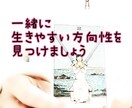 今の職場は合っていない？！合っている職場を視ます 生きやすい方向性を霊感タロット占いで視ます！！ イメージ2