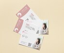 おしゃれで魅力が伝わるSHOPCARD作成します ショップカード/診察券/ポイントカード/予約カード作成します イメージ12