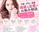 不倫・浮気・復縁のお悩みチャットでお聞きします 話しにくい悩みも3日間チャットでスッキリしましょう✿·͜·ᰔ イメージ1