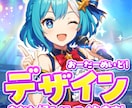 あなた好みの「サムネイル」つくります デザイナー歴25年のプロが「あなた好みの」デザインつくります イメージ1