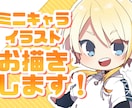 SD/ミニキャライラスト制作します 可愛いミニキャライラストお描きします！ イメージ1