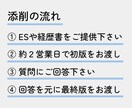ＩＴ・コンサル★面接官がＥＳ・履歴書を添削します 新卒キャリアどちらもＯＫ！下書きの状態でも大丈夫です！ イメージ3