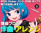 商用利用OK！作曲事務所所属の現役プロが作曲します 作曲事務所所属のプロが高クオリティのオリジナル曲を提供！ イメージ1