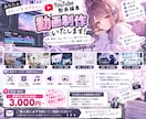 動画作成/10分未満1本3000円/ます ご希望に添えるように作成させていただきます。 イメージ1