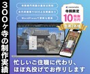 永代供養等の情報発信に｜寺院HPを制作します 地域に届く。檀家が増える。寺院の想いが伝わるHPを制作します イメージ1