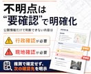 建築前の敷地調査報告書を作成します 用途地域・道路・ハザードなど土地の建築情報をまとめて敷地調査 イメージ5