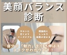 プロがあなたの魅了を引き伸ばすメイク法を教えます 自分の「魅力」がわかり、メイクで更に魅力を引き伸ばせます イメージ1