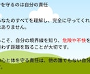 逃げてもいい　自分を守る20のメソッド教えます 「無理せず守る、自分らしさを取り戻す20のルール」 イメージ6