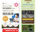 子ども向け教室の魅力を伝えるLPを制作します 子ども向け教室の魅力を、保護者に伝わる形へ整えます イメージ3