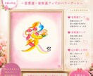 親しい方へのプレゼントに、縁起のいい文字描きます 花文字「愛」風水　恋愛運・人間関係運UP♡ イメージ1