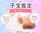 妊婦さんも妊活中の方も♡赤ちゃんの性別＆性格視ます 独自のチャネリングで子宝占い✿運命の赤ちゃんとお繋ぎします✨ イメージ1