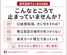 楽天証券の新NISA設定・買付操作を解決します 口座開設後の迷子を60分で整理｜画面共有付き イメージ2