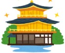 嵐山・京都の観光レポートをお渡しします 実際に嵐山・京都に行ってきた生の声と、注意点を伝授します イメージ1