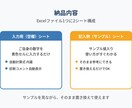 入力するだけで家計が見える化するシートを提供します 穴埋め感覚で家計の課題が見えるツール イメージ10