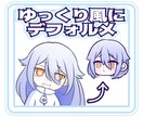 ゆっくり風イラスト作成します コロコロ変わる表情を！10月中ご依頼の方のみ＋表情差分+1枚 イメージ2