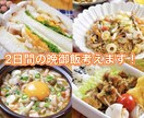 2日間の晩御飯考えます 現役JKがレパートリー豊富な献立を紹介します! イメージ1