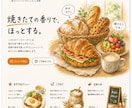 飲食店向けのホームページを制作します 小さなお店の魅力が伝わる1ページHP イメージ2