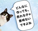 あなたの代わりに、売れるコンテンツ作ります ゼロからの面倒な商品づくり、丸ごと引き受けます！ イメージ4