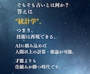 主婦初心者OK！在宅で稼ぐ【スマホ占い術】教えます AI半自動｜主婦でもできる占い副業で初収益の作り方 イメージ4