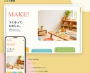 個人事業・企業したての方のHPを制作します ココナラ初出品、8月まで特価価格です！ イメージ9