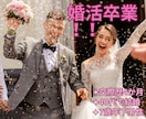婚活女性応援！諦めなければ奇跡は起きます 一人で悩まないで♪あなたに合ったやり方で婚活卒業しましょう！ イメージ1