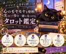 あなたのモヤモヤをタロットで一緒に整理していきます 今の気持ちとこれからの一歩を一緒に見つけます イメージ1