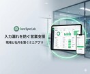 営業効率化！LINEから顧客管理へ自動転記作ります 商談後にLINEで即報告！スプレッドシートやDBへ自動保存 イメージ3