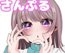 夢絵お描きします 夢絵、アイコン、コテ同、キャラシートお描きします！ イメージ2