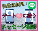 回数無制限✨3日間トークルームで恋愛相談にのります マッチング後に６往復で誘うための流れを伝授✨LINEの相談も イメージ1
