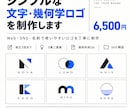 シンプルな文字・幾何学ロゴを制作します Web・SNS・名刺で使いやすいロゴを丁寧に制作 イメージ1