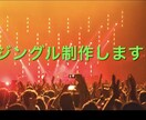 キャッチーなジングルをセット価格にてご提供致します 各種場面に適したオリジナルジングルをお手頃価格でご奉仕。 イメージ1