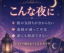 言えない恋、彼の気持ちをタロットで鑑定しますます 誰にも言えない恋を、ここでだけ、話してください。 イメージ2