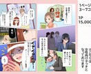 商用OK！わかりやすい！見やすい！漫画制作します 内容に合わせたタッチで制作いたします！ イメージ3