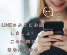 30分♡お悩み・雑談までチャット感覚でお話します ☆初回500円☆人間関係、仕事、恋愛、愚痴、雑談など何でも♪ イメージ2