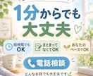 相談や悩みを誰かに話したい貴方へ今すぐ寄り添います 接客10年以上のプロが丁寧にお話を伺います イメージ1