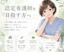認定看護師を目指す方へ現役認定看護師がお話しします 経験者だからこそ話せるリアルな経験をお伝えします。 イメージ1