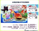 手書き風のデザイン作れる？というご相談にのります サービスにはないけど手書き風のもので様々な制作ができます イメージ5