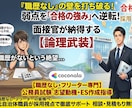 職歴なし専門@公務員試験のESを添削します 職歴なし・フリーターが実は、、、、、、公務員に求められる！ イメージ1