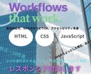 Webサイトの修正、改修やります UI、UX修正、改修、実装やります。 イメージ1