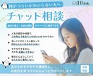 女性向けに相談内容を整理します 	話すだけで思考がクリアになります イメージ1