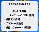 LINE業界 最高峰 売れるLINE構築いたします あなたの相談役 UTAGE・Lステップ・エルメ構築のプロ イメージ7