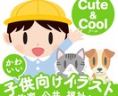 商用利用OK! 子供向けのかわいいイラスト描きます キャラクターデザイン、雑誌・広告用の挿絵等 イメージ1